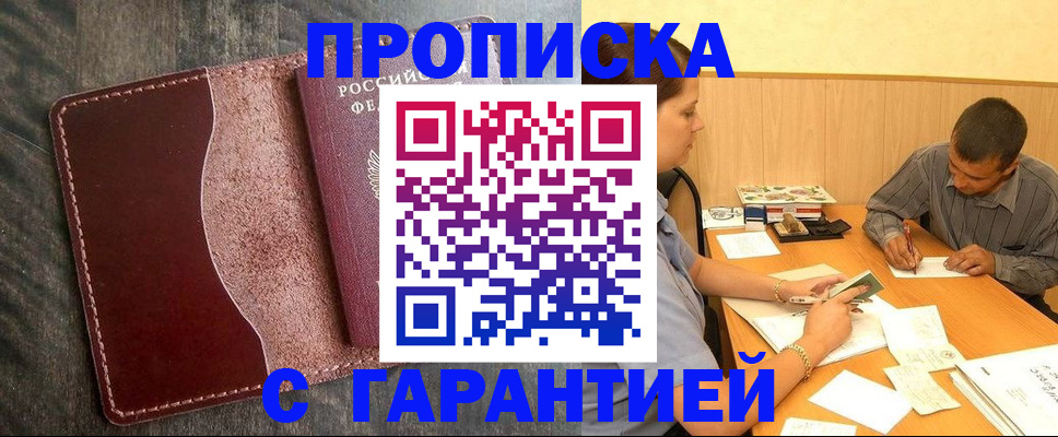 временная регистрация адрес в Алексине