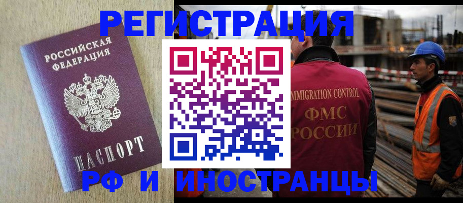 прописка для кредита в Алексине