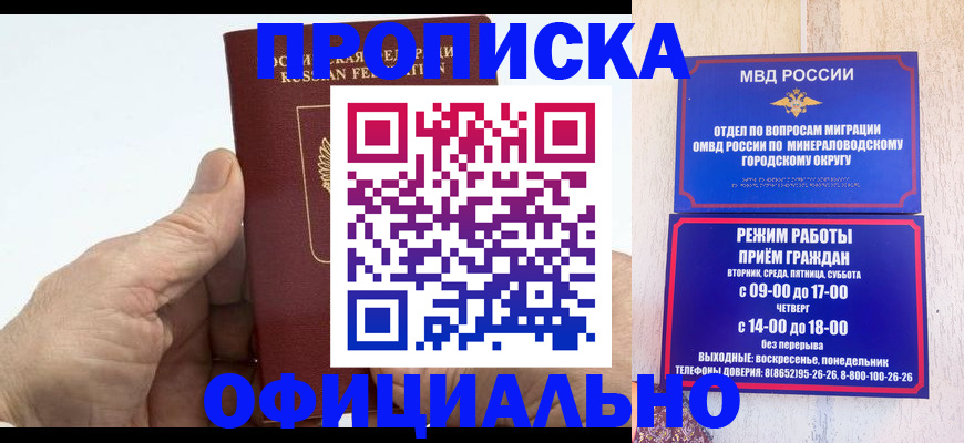 прописка ребенка в Алексине