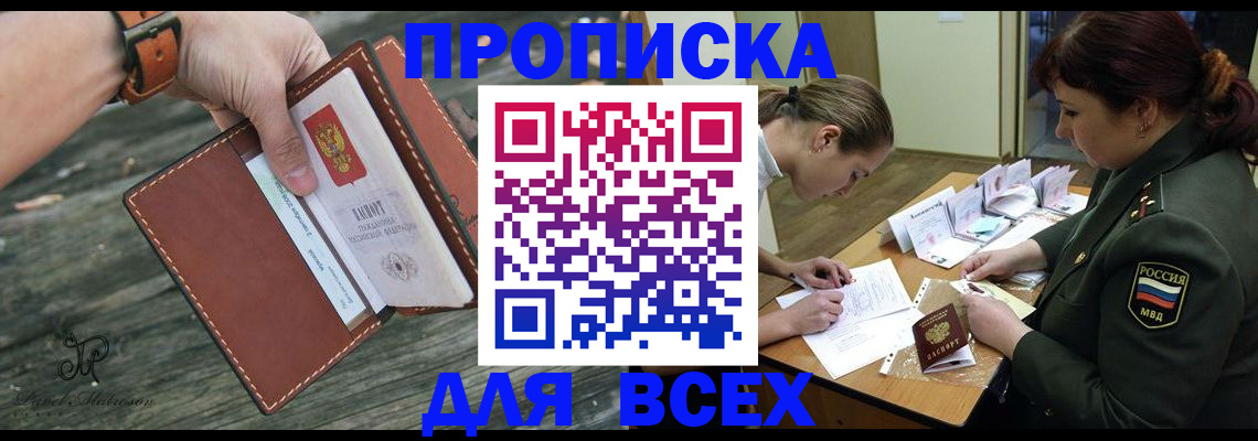 прописка паспорт в Алексине